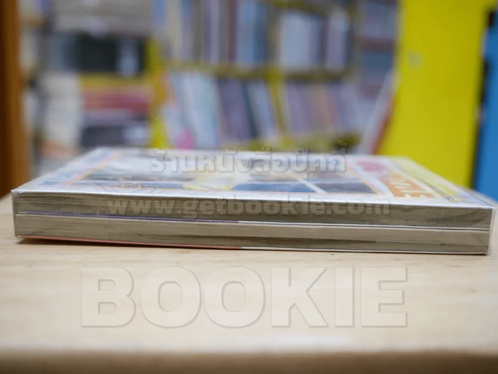 Nine Puzzle 2 เล่มจบ รูปที่ 3