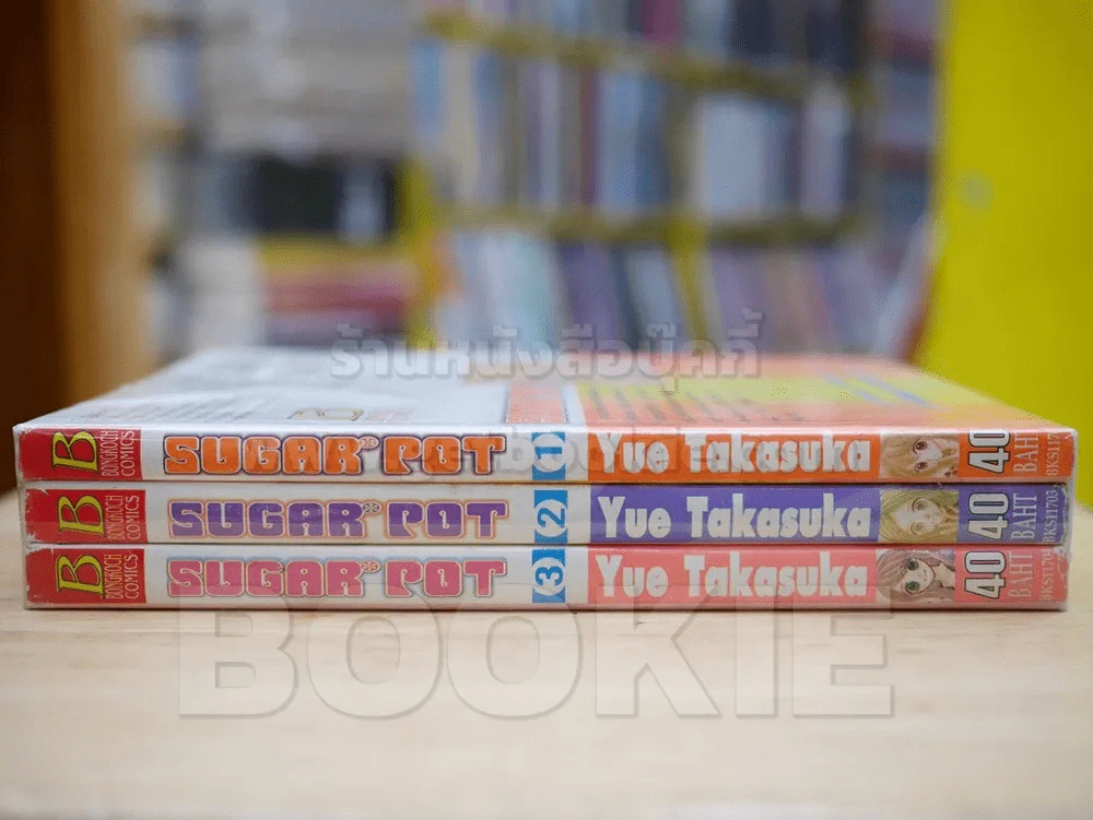 Sugar Pot 3 เล่มจบ รูปที่ 2