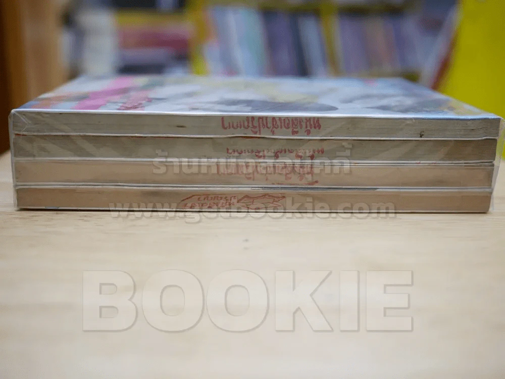 1200 ปี เกิดอีกทีขอเป็นผู้วิเศษ รูปที่ 3