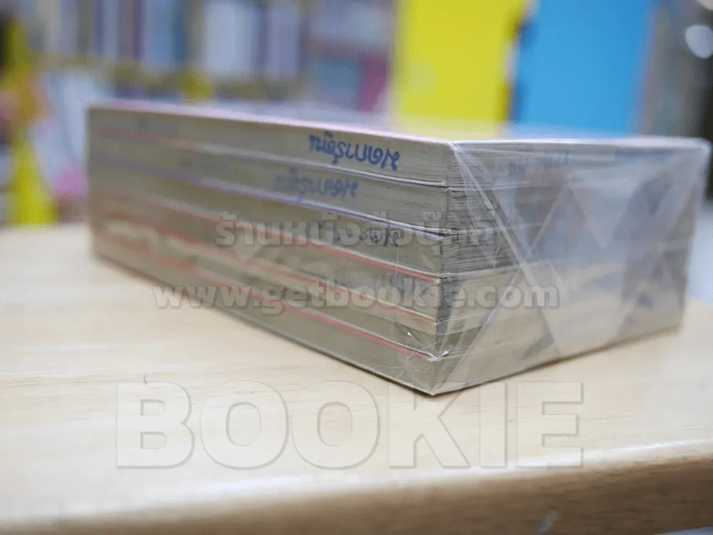 FULL HOUSE KISS บ้านวุ่นลุ้นรัก 6 เล่มจบ รูปที่ 5