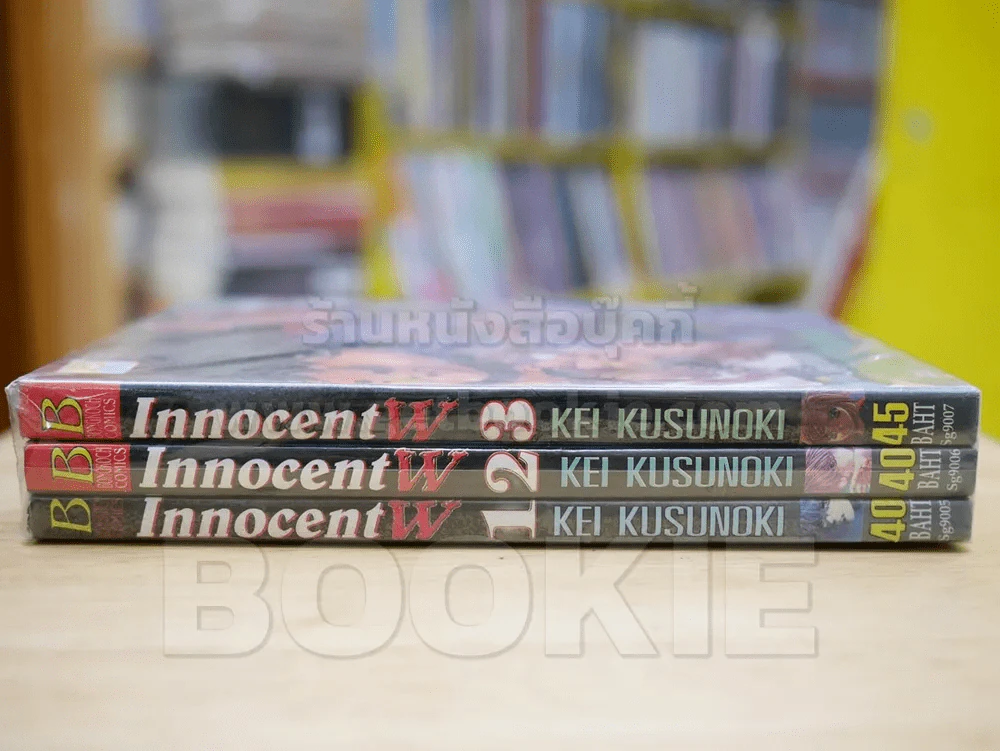 Innocent W 3 เล่มจบ รูปที่ 2