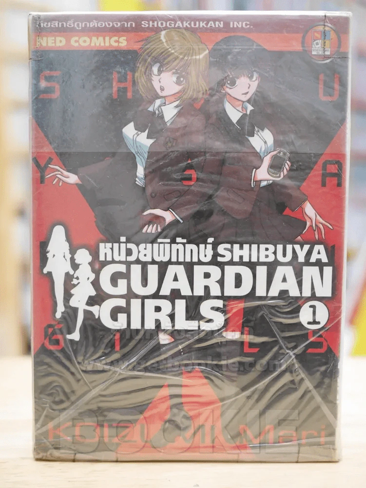 หน่วยพิทักษ์ SHIBUYA GUARDIAN GIRLS เล่ม 1-3 รูปที่ 1