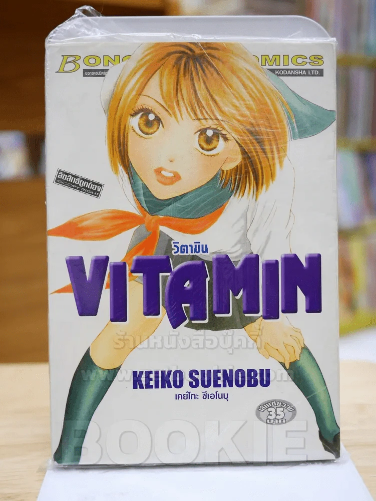 VITAMIN วิตามิน รูปที่ 1