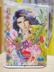 Romance โรมานซ์ 309 รูปที่ 1