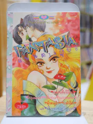 FANTASIA แฟนตาเซีย 8 รูปที่ 1