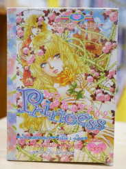 Princess พรินเซส 62 รูปที่ 1