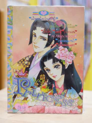Princess พรินเซส 45 รูปที่ 1