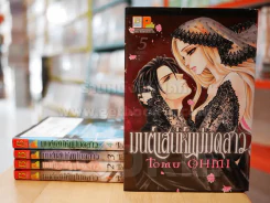 มนต์เสน่ห์แม่มดสาว 5 เล่มจบ (สภาพดี) รูปที่ 1