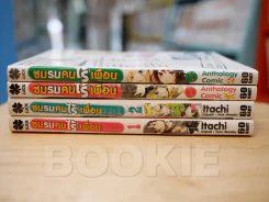 ชมรมคนไร้เพื่อน 4 เล่ม (สภาพดี) รูปที่ 1