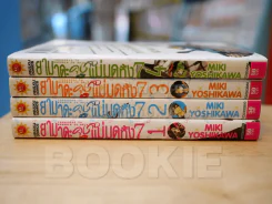 ยามาดะคุงกับแม่มดทั้ง 7 เล่ม 1-4 รูปที่ 2