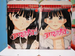 อามางามิ Precious Diary เล่ม 1-2 รูปที่ 1