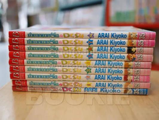 ทำนายทายทัก Dr.ริน 8 เล่มจบ + ภาคพิเศษ รูปที่ 2