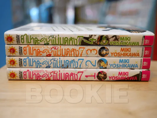 ยามาดะคุงกับแม่มดทั้ง 7 เล่ม 1-4 รูปที่ 2