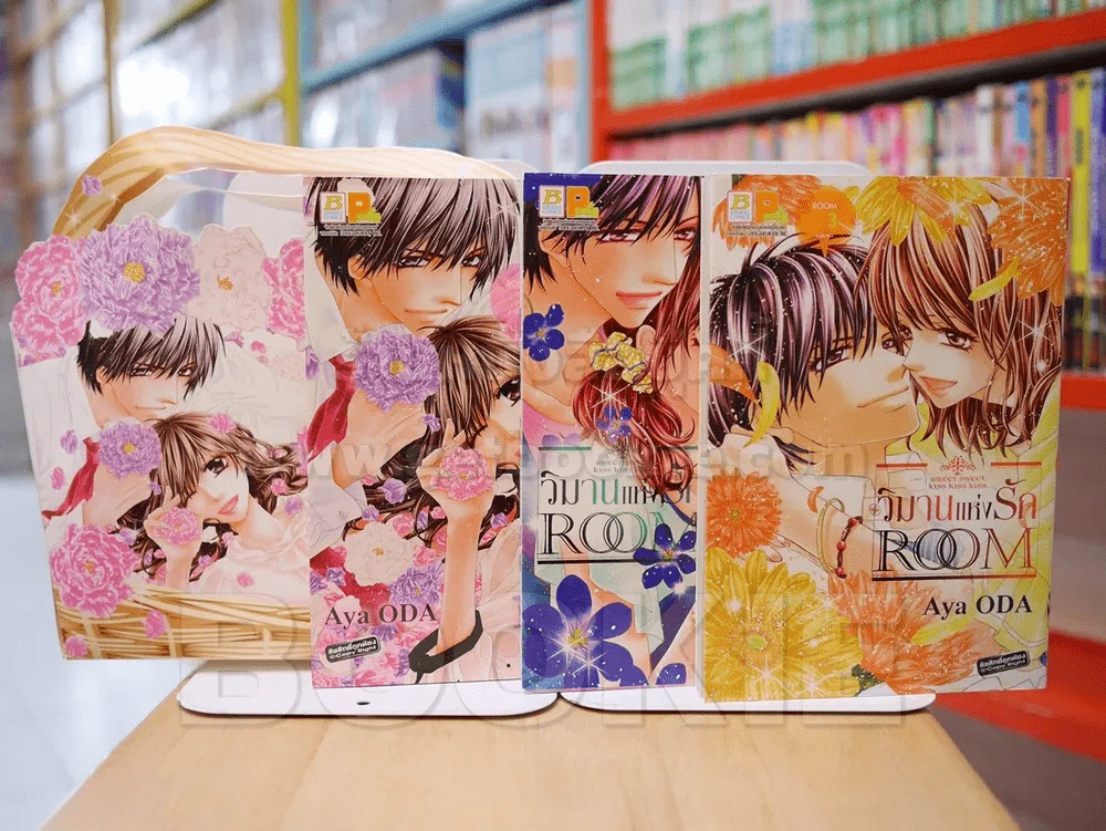 วิมานแห่งรัก ROOM 3 เล่มจบ BOXSET รูปที่ 1