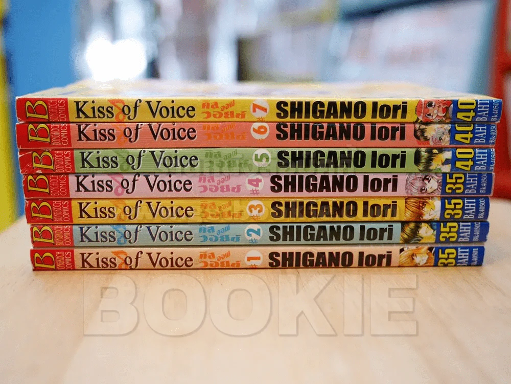 Kiss of voice 7 เล่มจบ (สภาพดี) รูปที่ 2