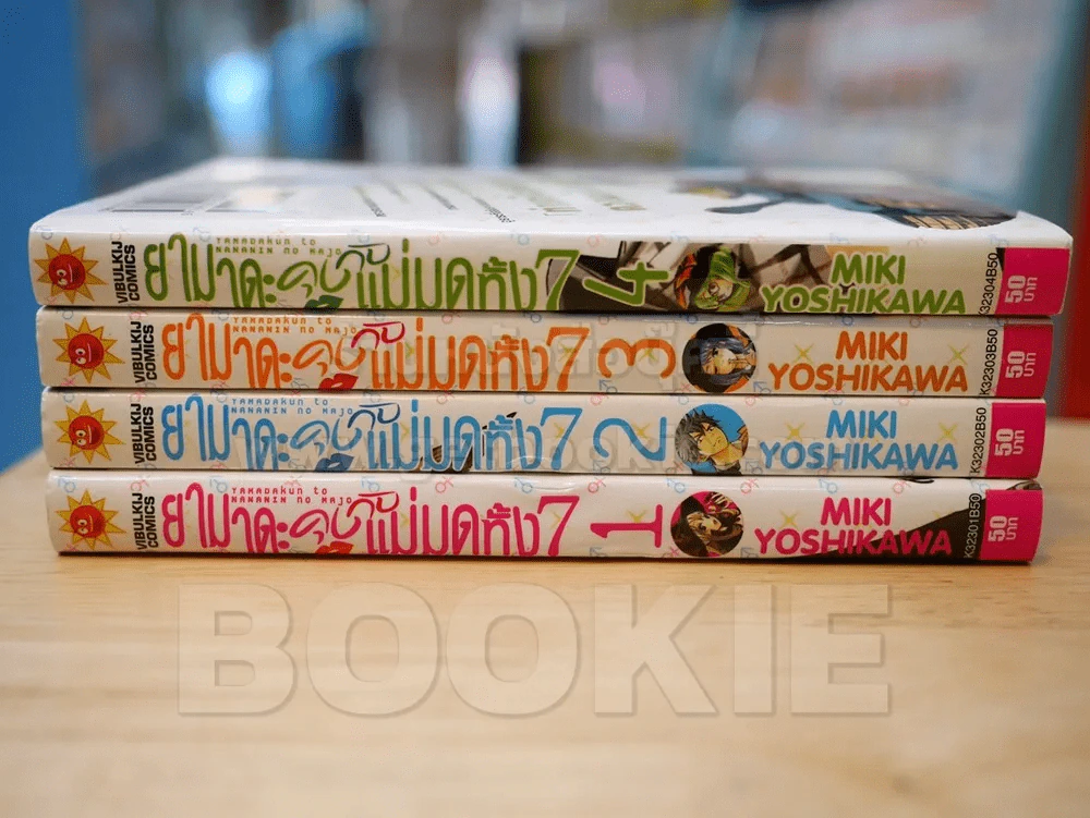 ยามาดะคุงกับแม่มดทั้ง 7 เล่ม 1-4 รูปที่ 2