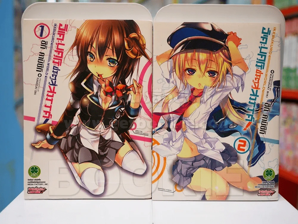 อิเคะบุคุโระ ประตูสู่สวรรค์ เล่ม 1-2 รูปที่ 1