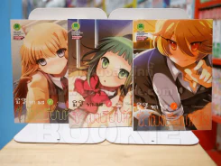 ชั่วโมงเรียนหัวใจ เล่ม 1-3 รูปที่ 1