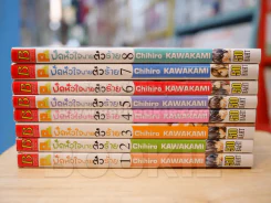 มัดหัวใจนายตัวร้าย 8 เล่มจบ รูปที่ 2