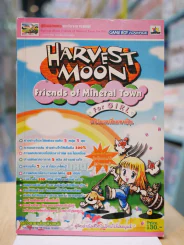 HARVEST MOON Friends of Mineral Town forGirl รูปที่ 1