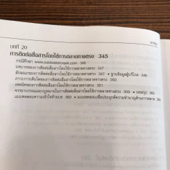 หลักการตลาด รูปที่ 4