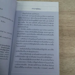 สนทนาภาษาฝรั่งเศส...เร่งรัด รูปที่ 3