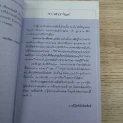 สนทนาภาษาฝรั่งเศส...เร่งรัด รูปที่ 5