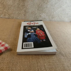 คู่มือนักเดินทางฉบับพกพา ญี่ปุ่น รูปที่ 6