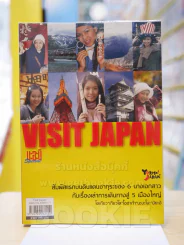 VISIT JAPAN รูปที่ 1