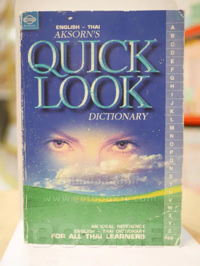 QUICK LOOK DICTIONARY ENGLISH - THAI รูปที่ 1