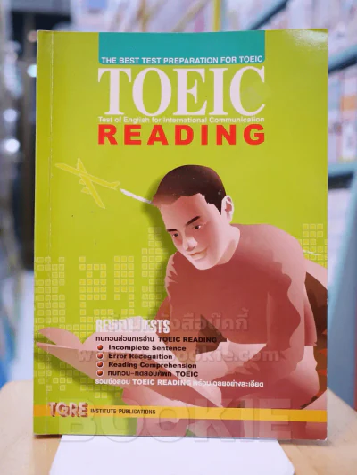 TOFIC READING รูปที่ 1