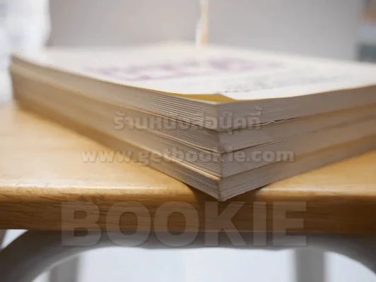 ติวไทย เอนทรานซ์ เล่ม 1-4 รูปที่ 5
