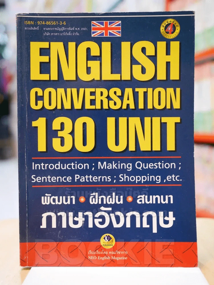 English Conversation 130 Unit รูปที่ 1