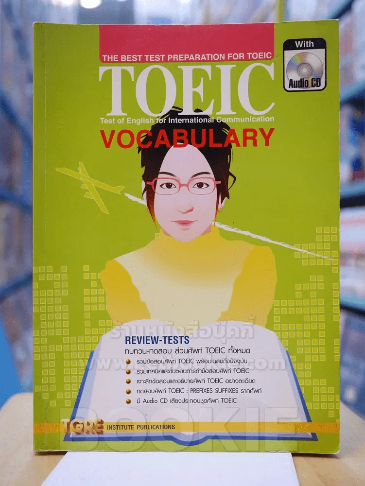 TOEIC  VOCABULRY with Audio CD (ไม่มี CD) รูปที่ 1