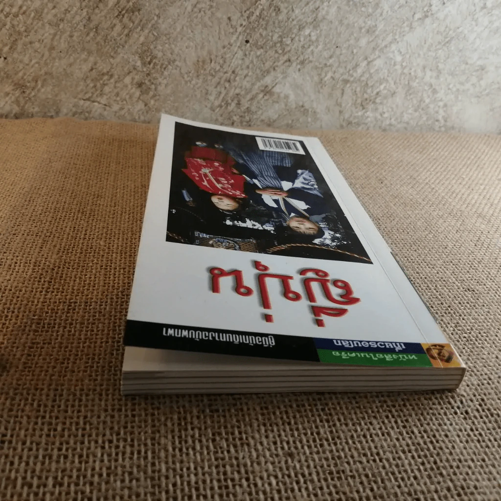 คู่มือนักเดินทางฉบับพกพา ญี่ปุ่น รูปที่ 5