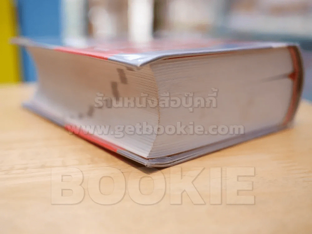 พจนานุกรม ญี่ปุ่น - ไทย รูปที่ 5