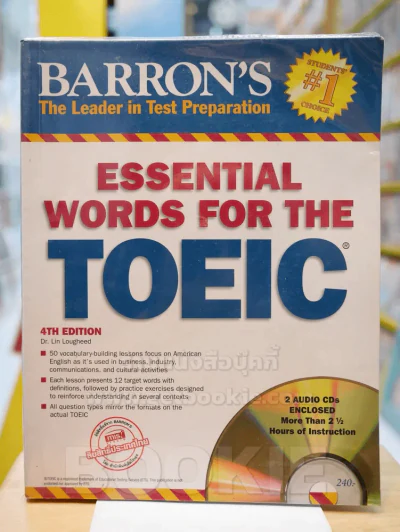 ESSENTIAL WORDS FOR THE TOEIC (มี CD แถมในเล่ม) รูปที่ 1