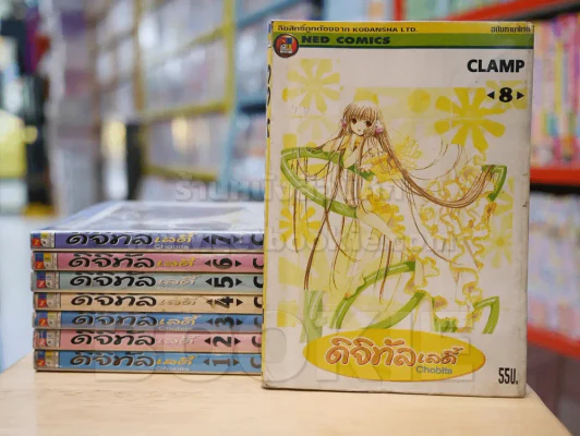 ดิจิทัลเลดี้ ChoBits 8 เล่มจบ Clamp รูปที่ 1