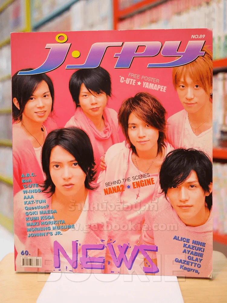 J-spy No.89 รูปที่ 1