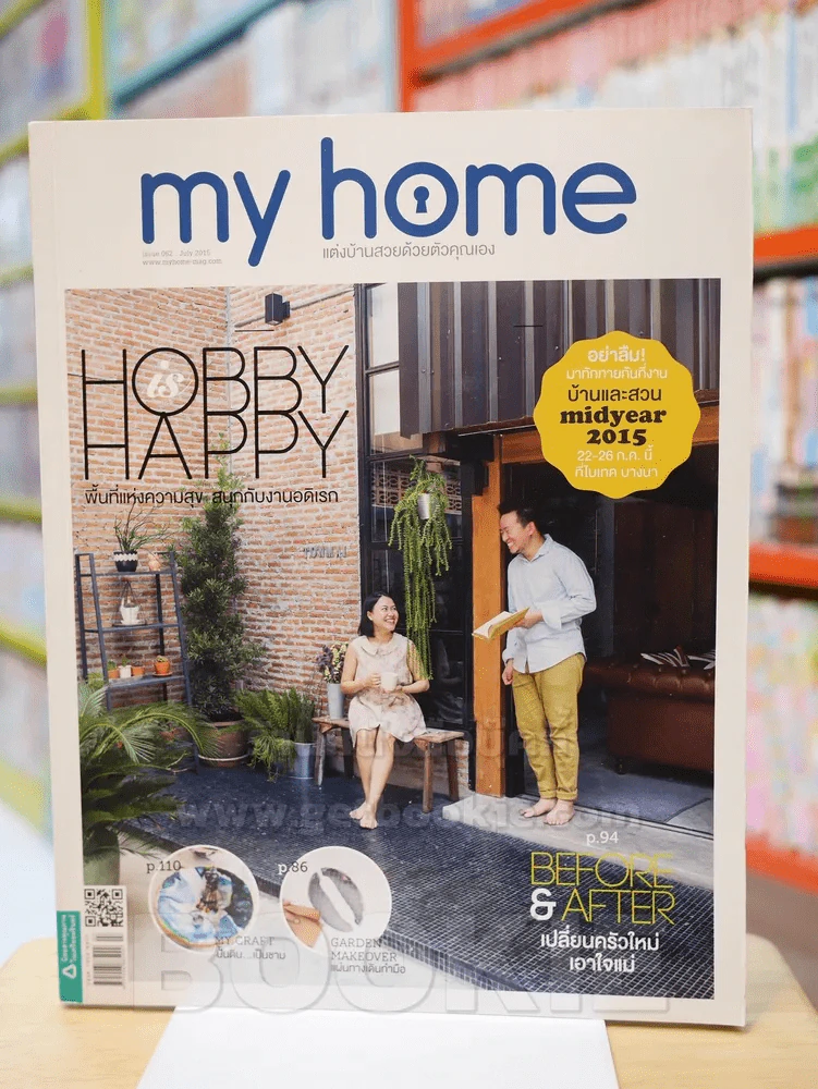 my home July 2015 Number 062 รูปที่ 1