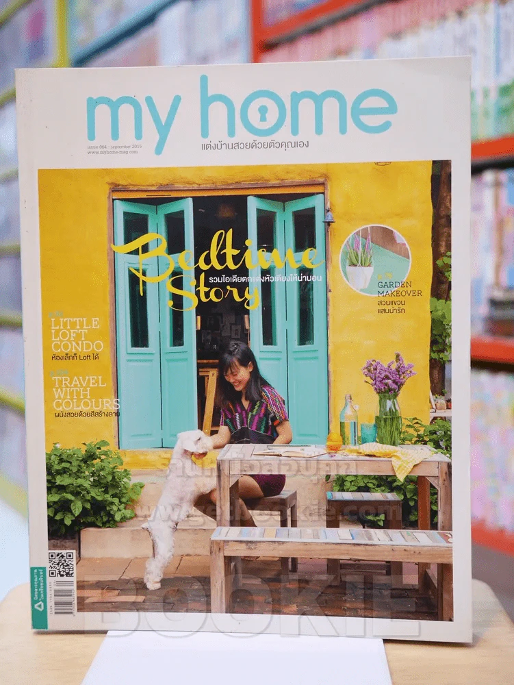 my home September 2015 Number 064 (ปกหลังมีรอยขีดเขียน) รูปที่ 1