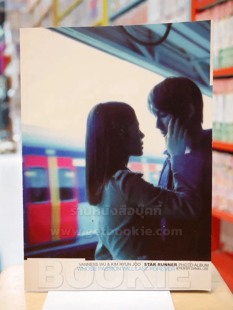 VANNESS WU & KIM HYUN JOO : STAR RUNNER PHOTO ALBUM รูปที่ 1
