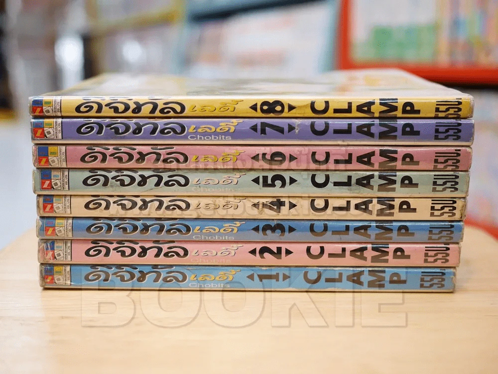 ดิจิทัลเลดี้ ChoBits 8 เล่มจบ Clamp รูปที่ 2