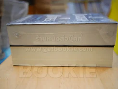 บ่วงมนตราเสน่หารัตติกาล - ใต้เงารัตติกาล เล่ม 1-2 รูปที่ 3