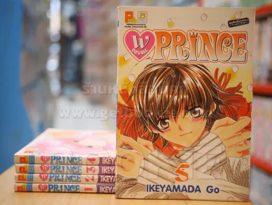 W DOUBLE PRINCE  7 เล่มจบ (ขาดเล่ม 6,7) รูปที่ 1