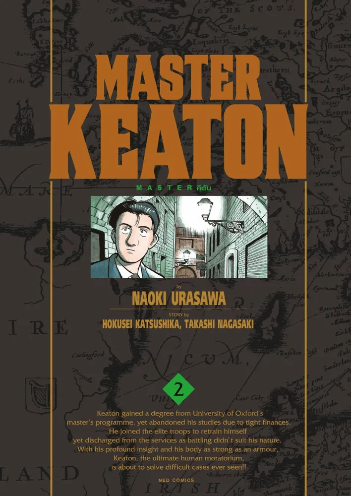 MASTER KEATON เล่ม 2 รูปที่ 1