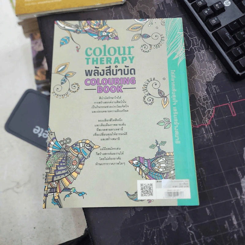 พลังสีบำบัด colour THERAPY COLOURING BOOK รูปที่ 6