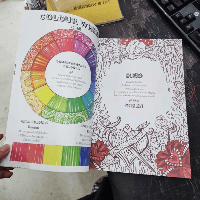 พลังสีบำบัด colour THERAPY COLOURING BOOK รูปที่ 9