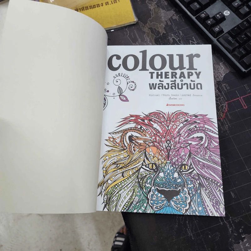 พลังสีบำบัด colour THERAPY COLOURING BOOK รูปที่ 7