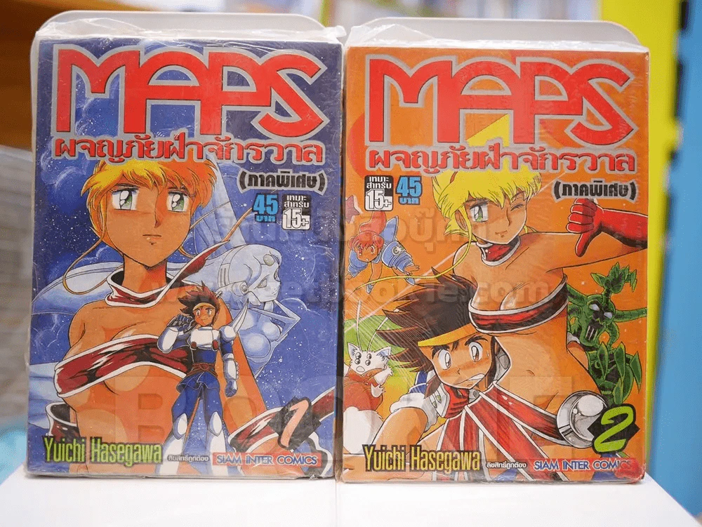 MAPS ผจญภัยฝ่าจักรวาล (ภาคพิเศษ) 2 เล่มจบ รูปที่ 1